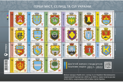 Особенности первого выпуска марок Украины 2024