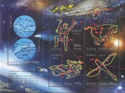 Северная Корея (КНДР) 2014 Галактика Млечный Путь Почтовый блок из 5 зубцовых марок