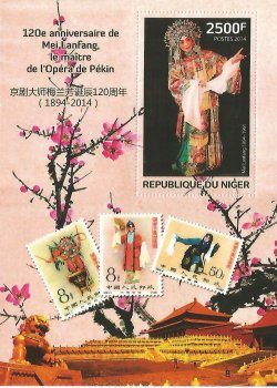 Нигер 2014 120 лет со дня рождения Мэй Ланьфана: легенды Пекинской оперы. Шелковая почтовая марка в блоке