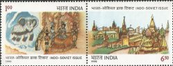 Индия 1990 Рисунки детей СССР и Индии, совместный выпуск двух стран, сцепка из 2 марок