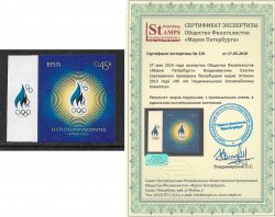 Эстония 2013 90 лет Национальному Олимпийскому Комитету. Беззубцовая марка с сертификатом подлинности
